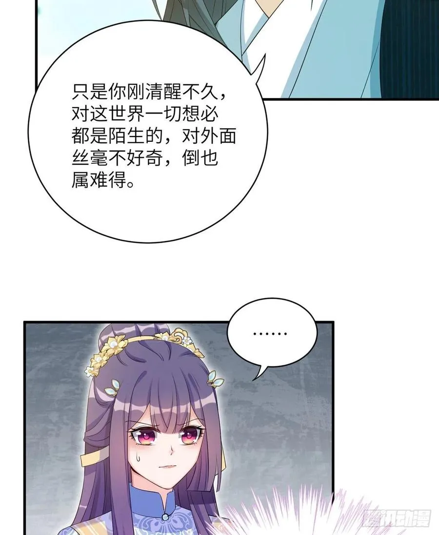 031 看不清的修为 第8页