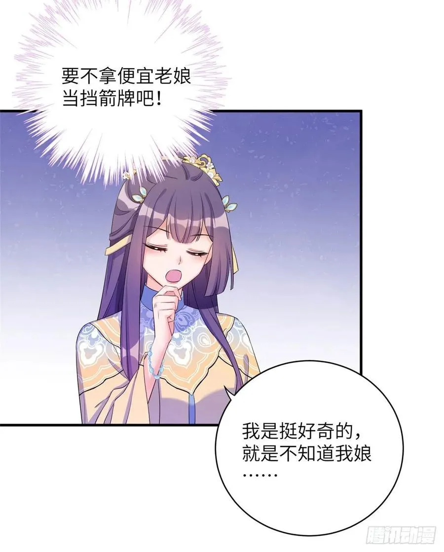 031 看不清的修为 第11页