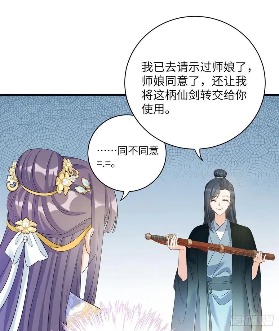 031 看不清的修为 第12页