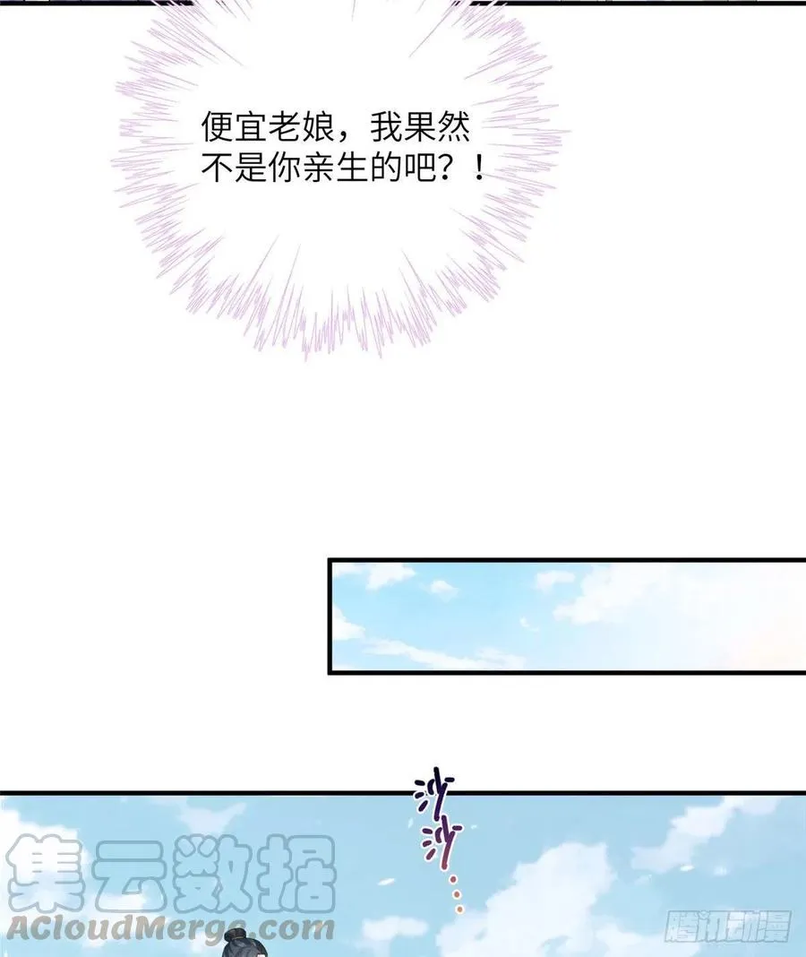 031 看不清的修为 第13页