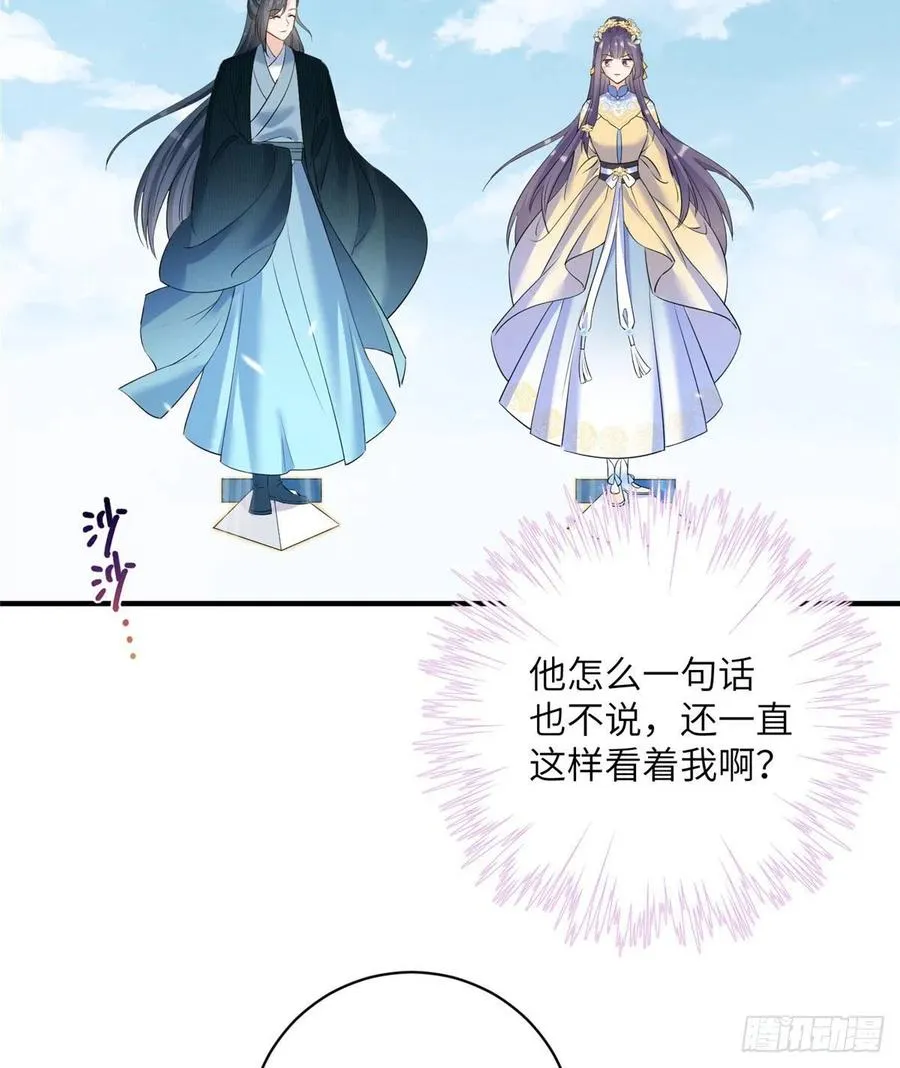 031 看不清的修为 第14页