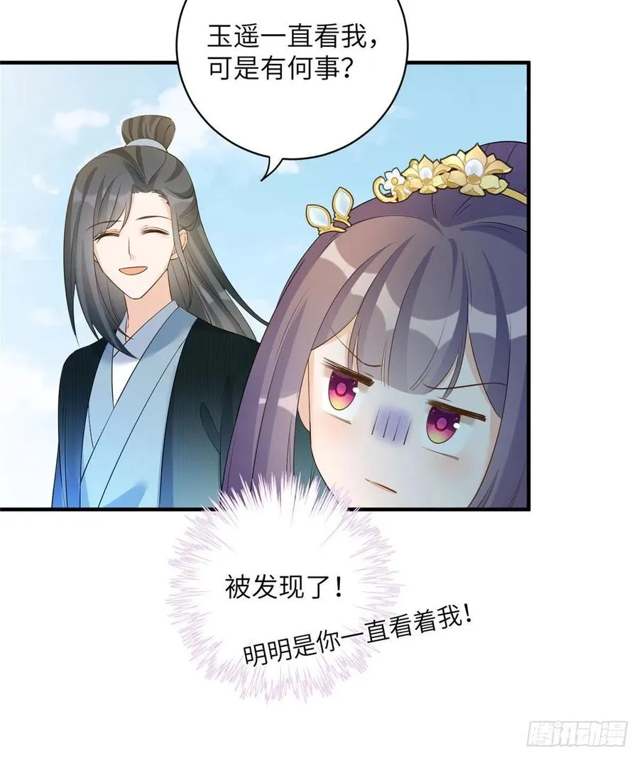 031 看不清的修为 第15页