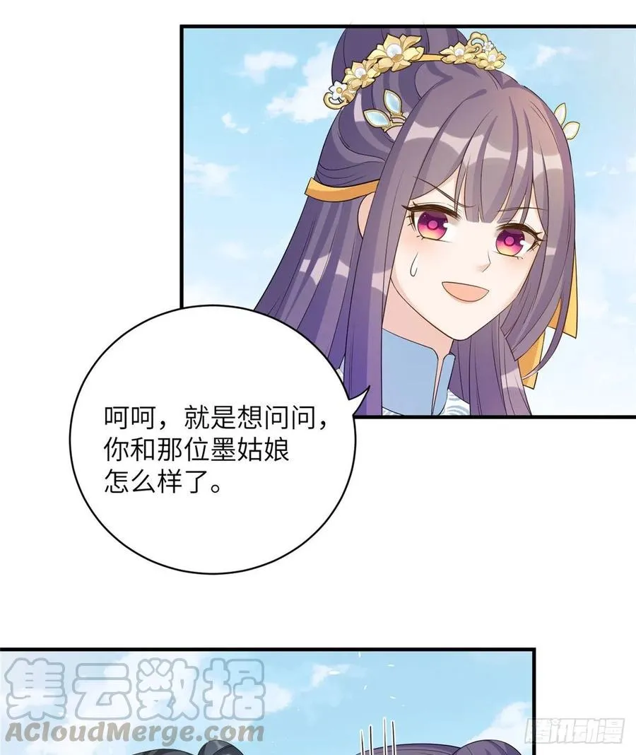 031 看不清的修为 第16页