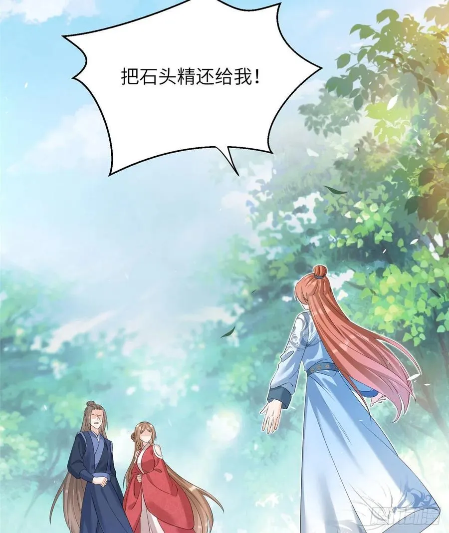 031 看不清的修为 第18页
