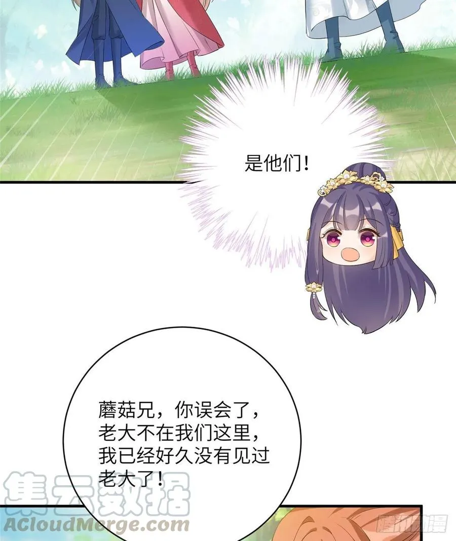 031 看不清的修为 第19页