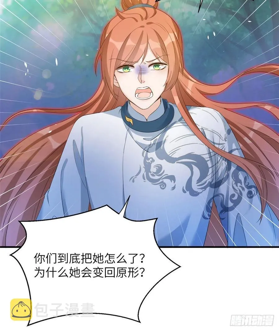 031 看不清的修为 第21页