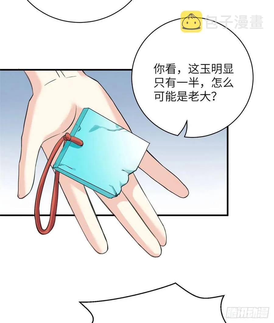 031 看不清的修为 第23页
