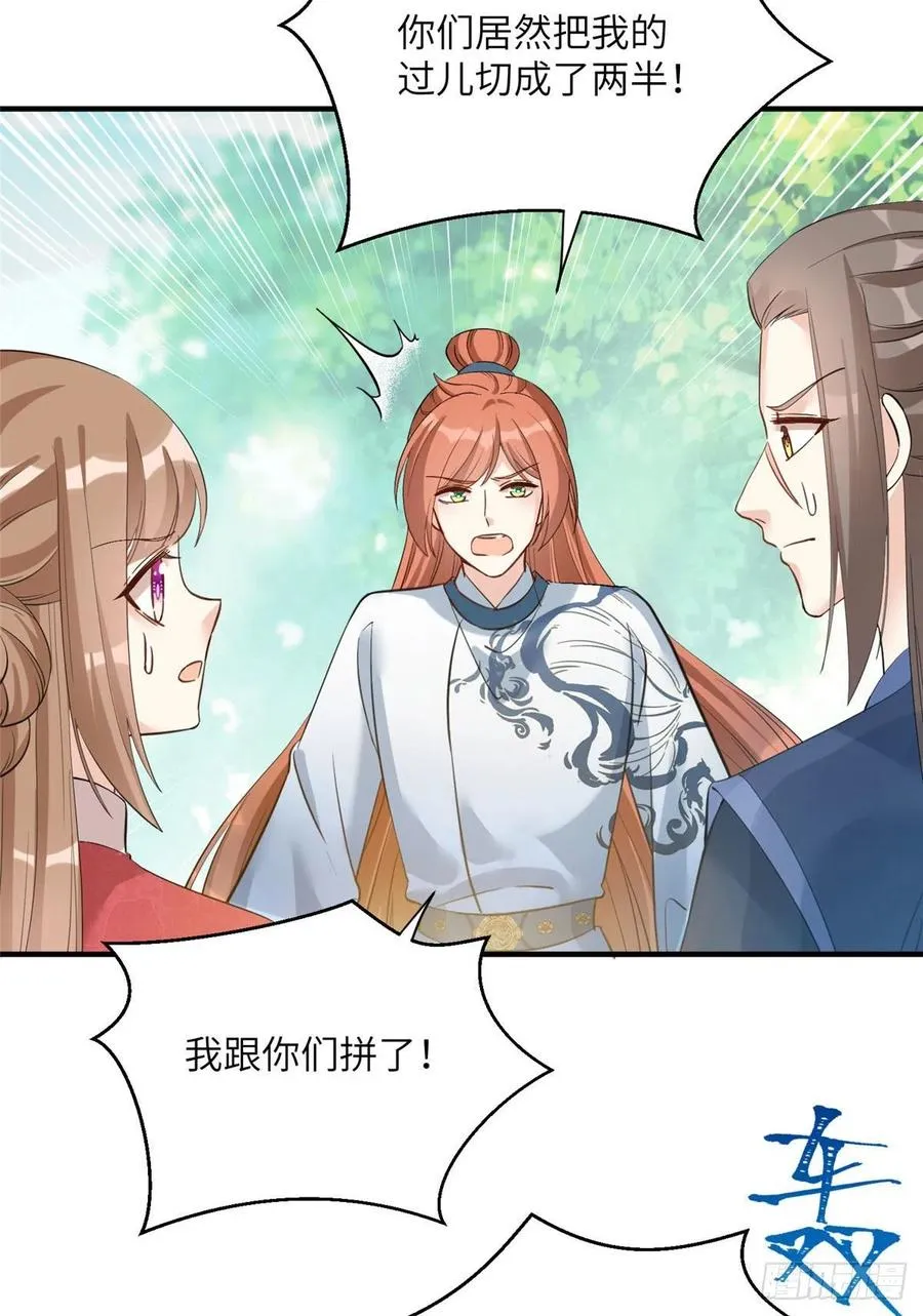 031 看不清的修为 第24页