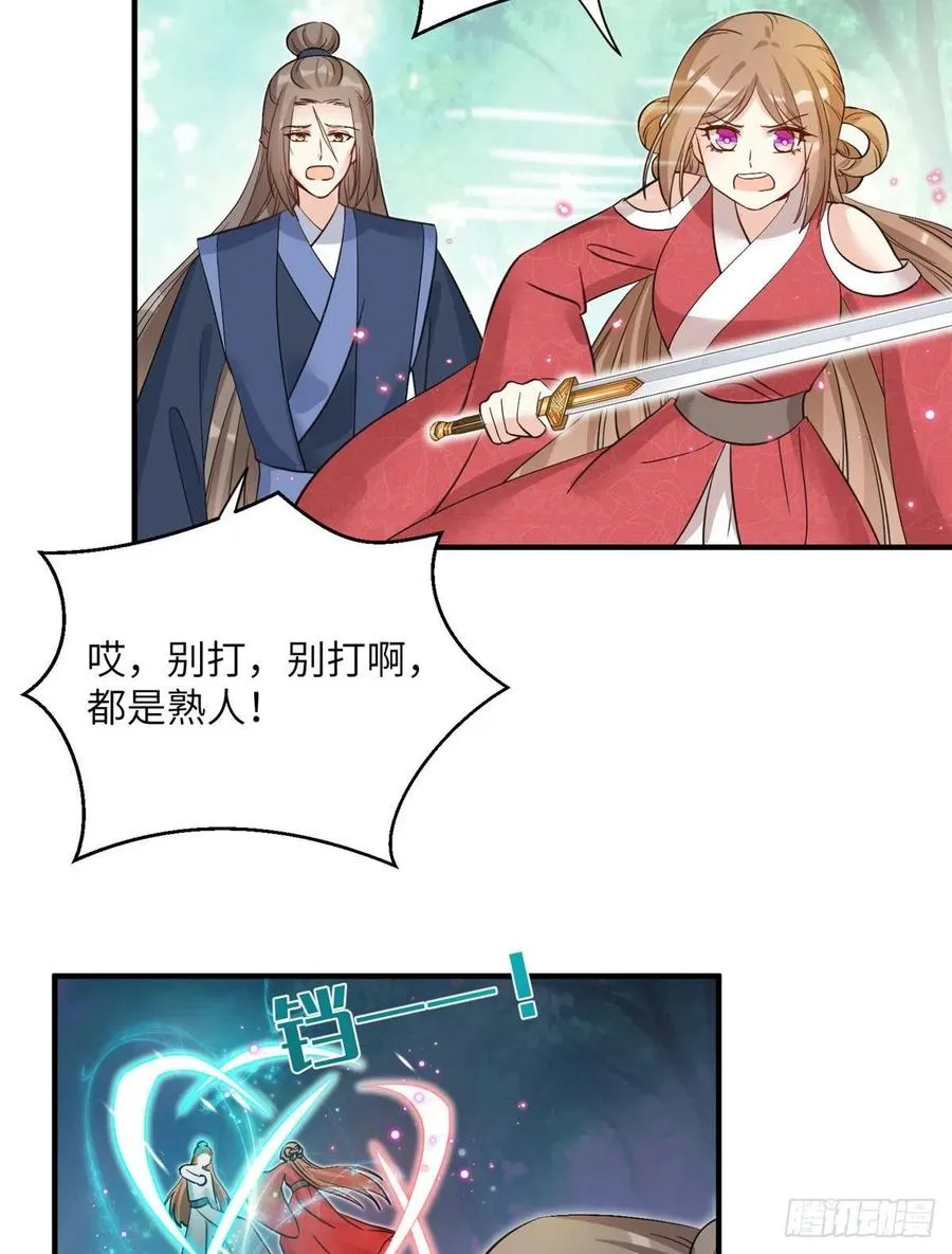 031 看不清的修为 第27页