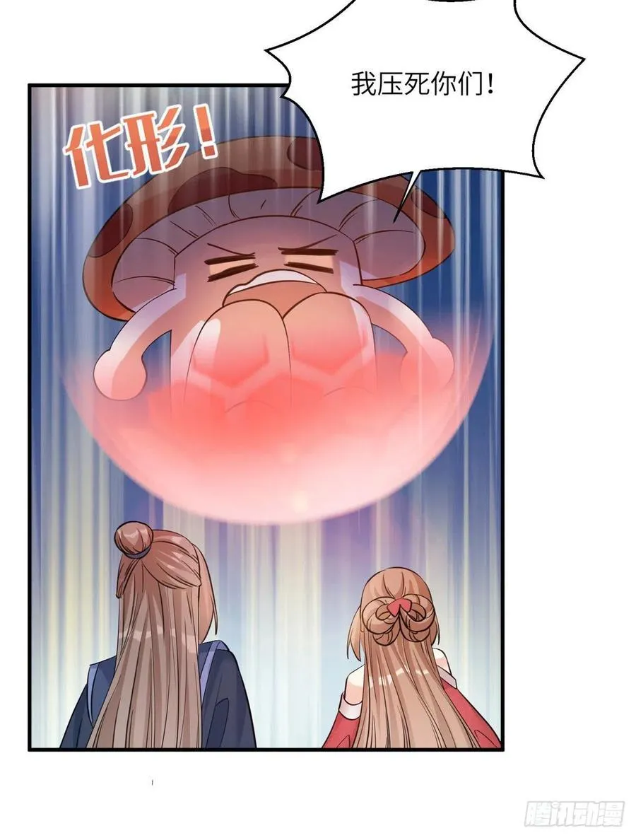 031 看不清的修为 第30页
