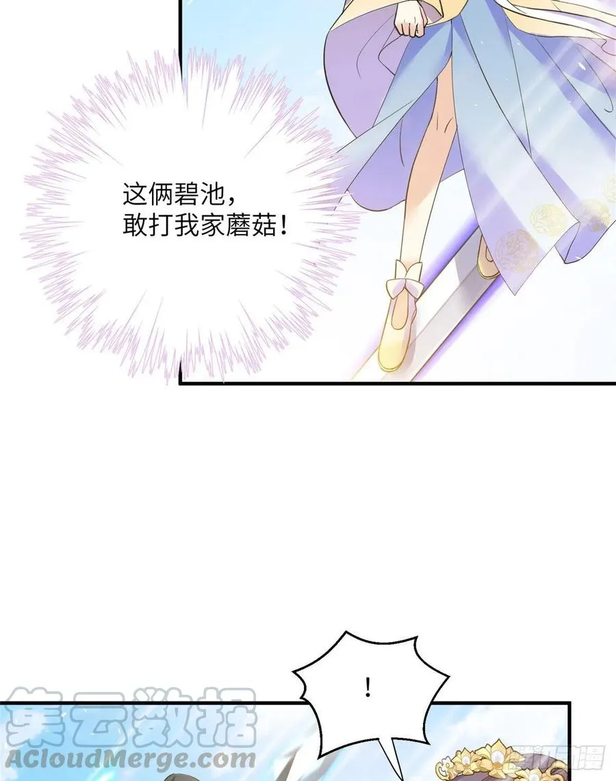 031 看不清的修为 第34页