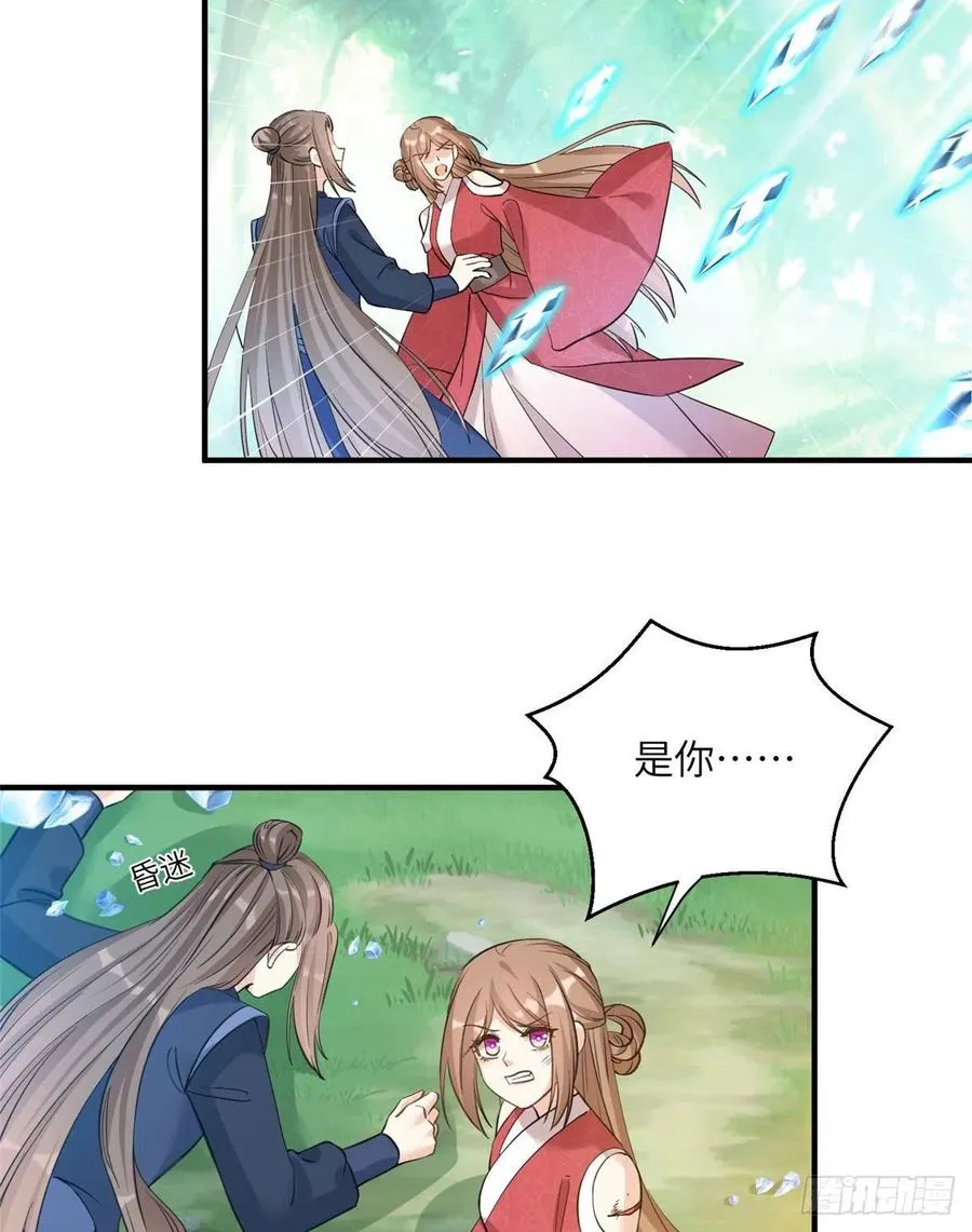 031 看不清的修为 第36页
