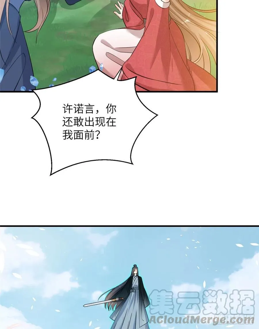 031 看不清的修为 第37页