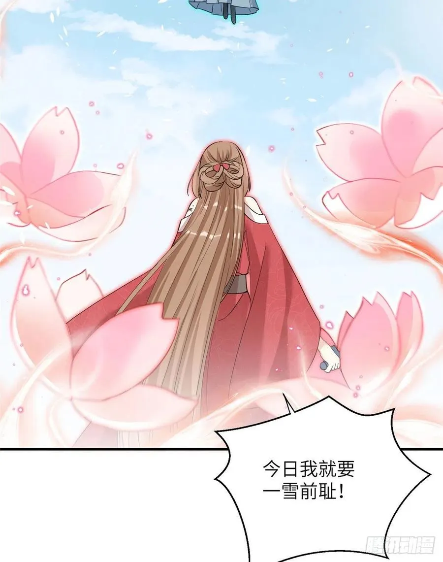 031 看不清的修为 第38页