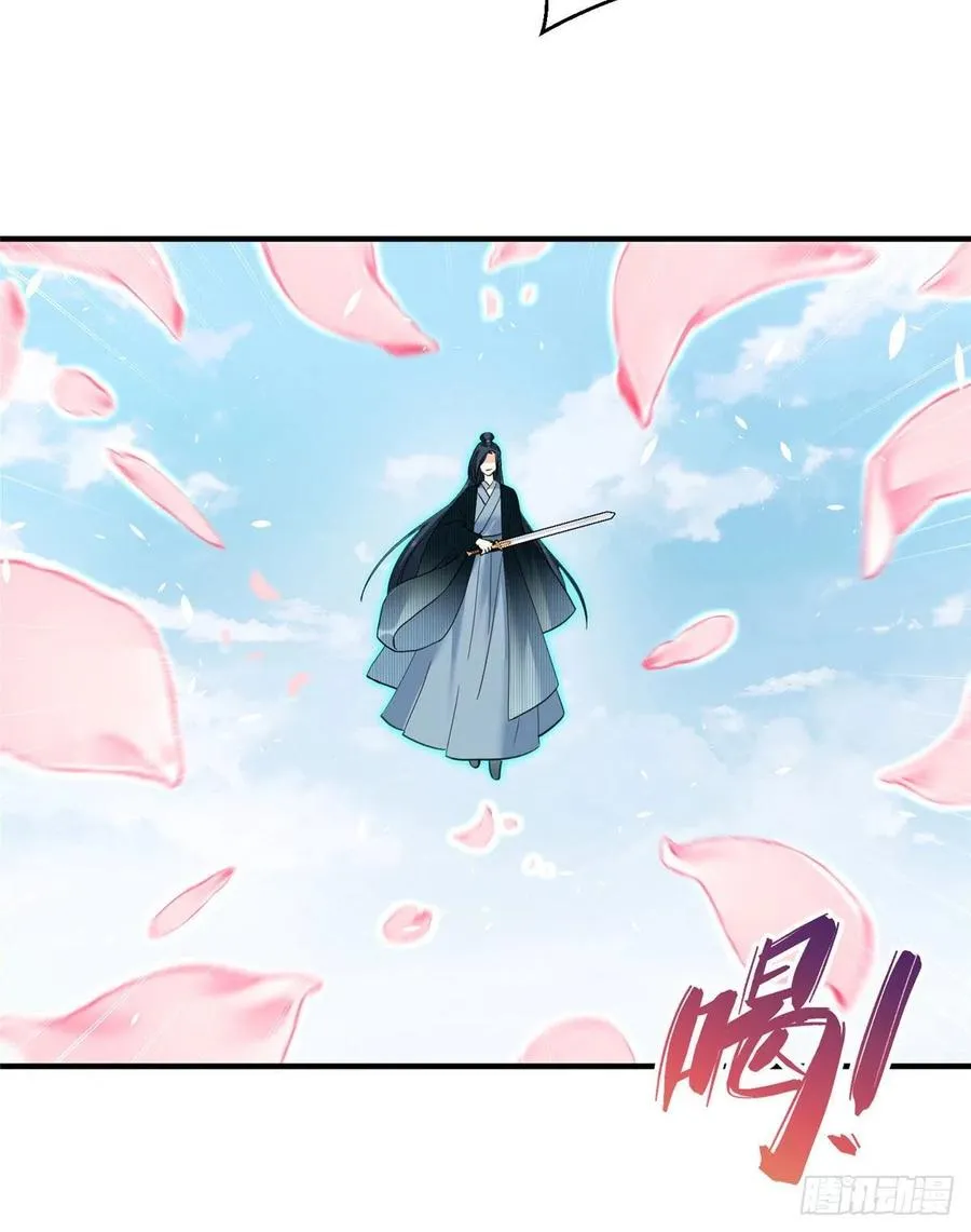 031 看不清的修为 第39页