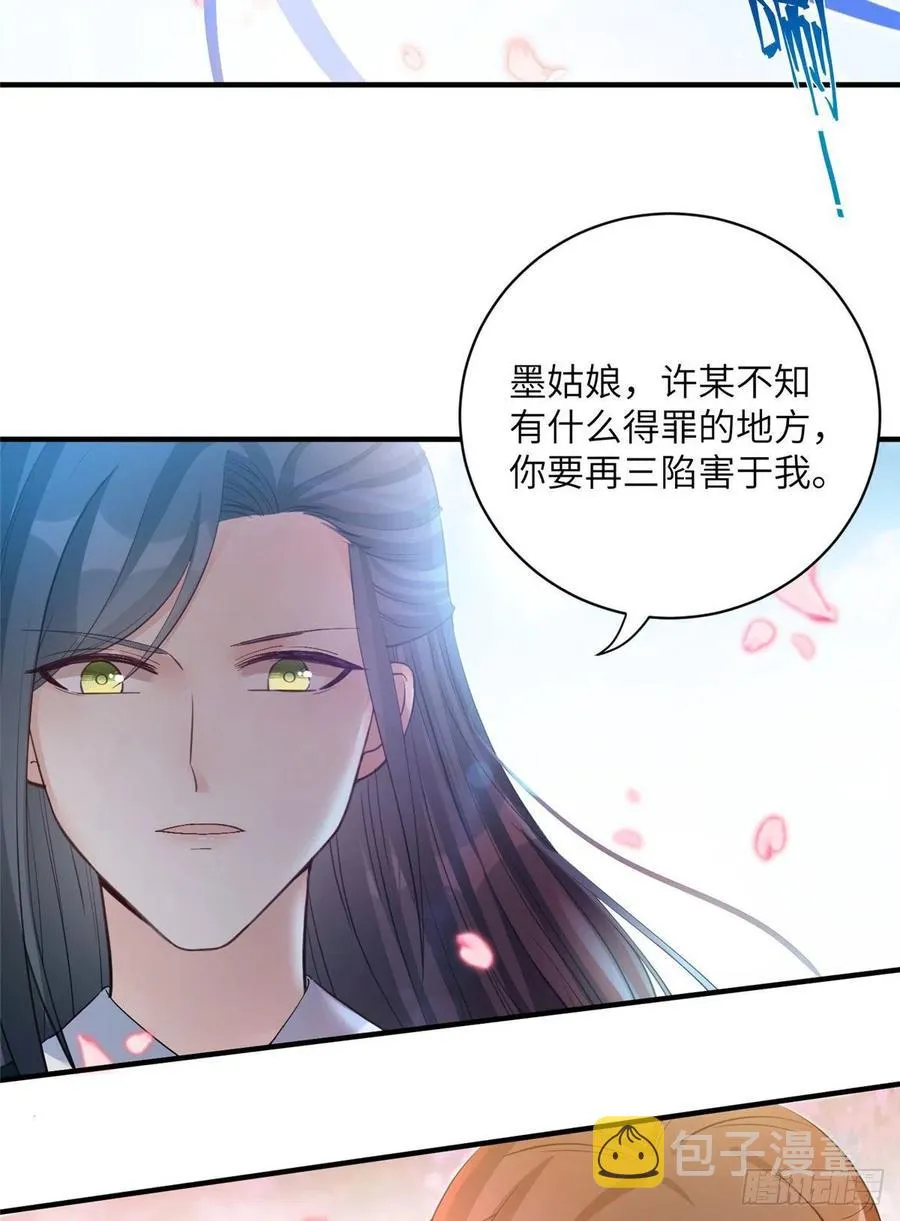 031 看不清的修为 第41页