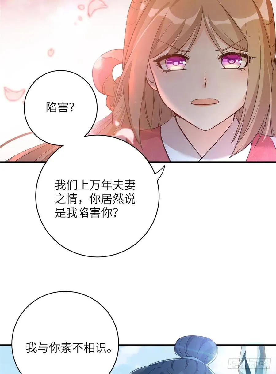 031 看不清的修为 第42页