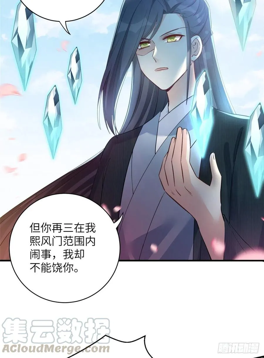 031 看不清的修为 第43页