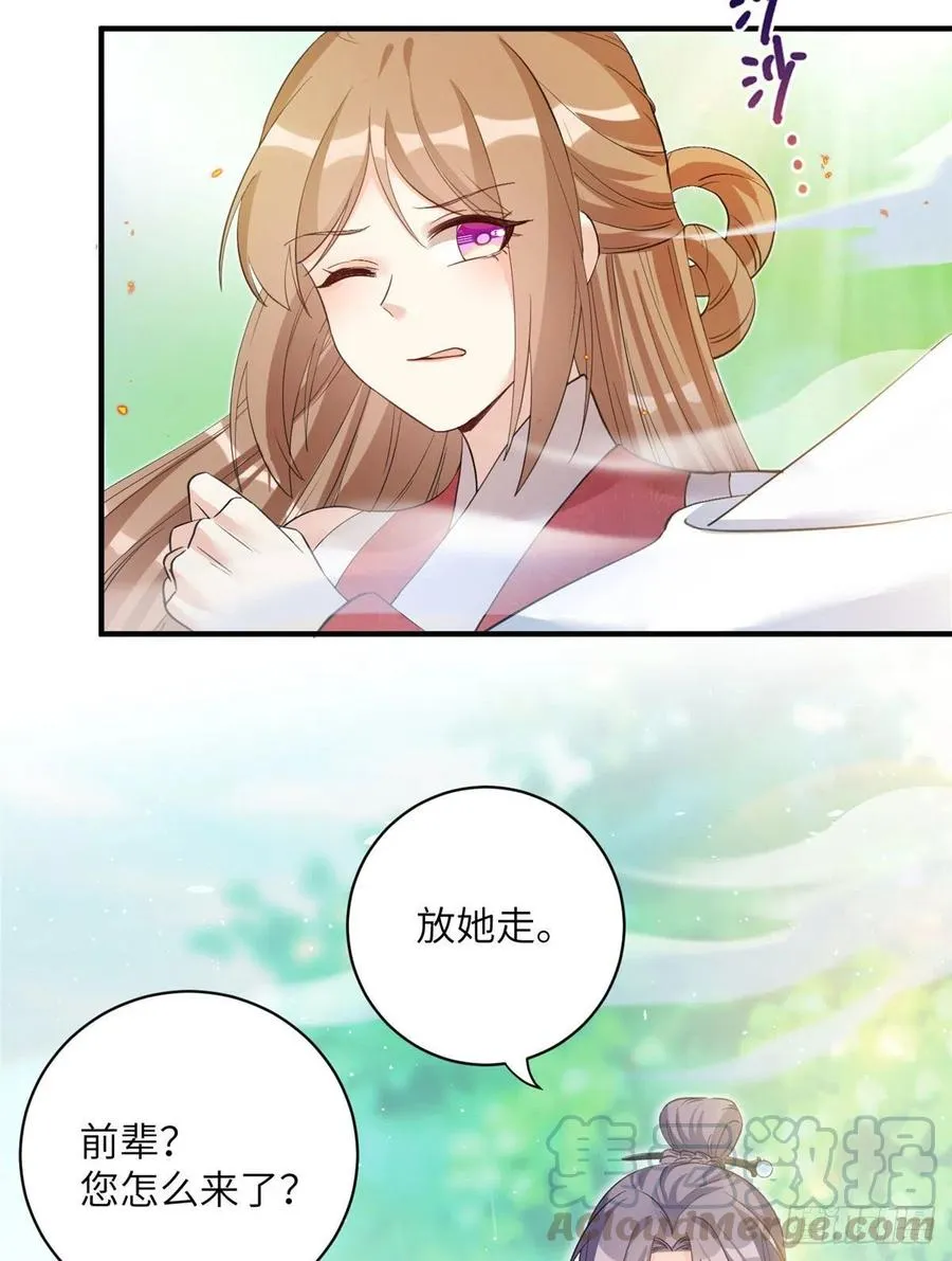 031 看不清的修为 第46页