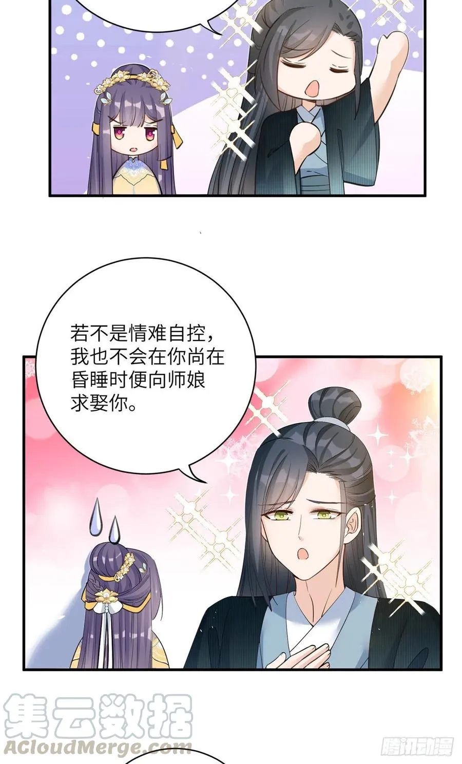 030 渣男面孔 第3页