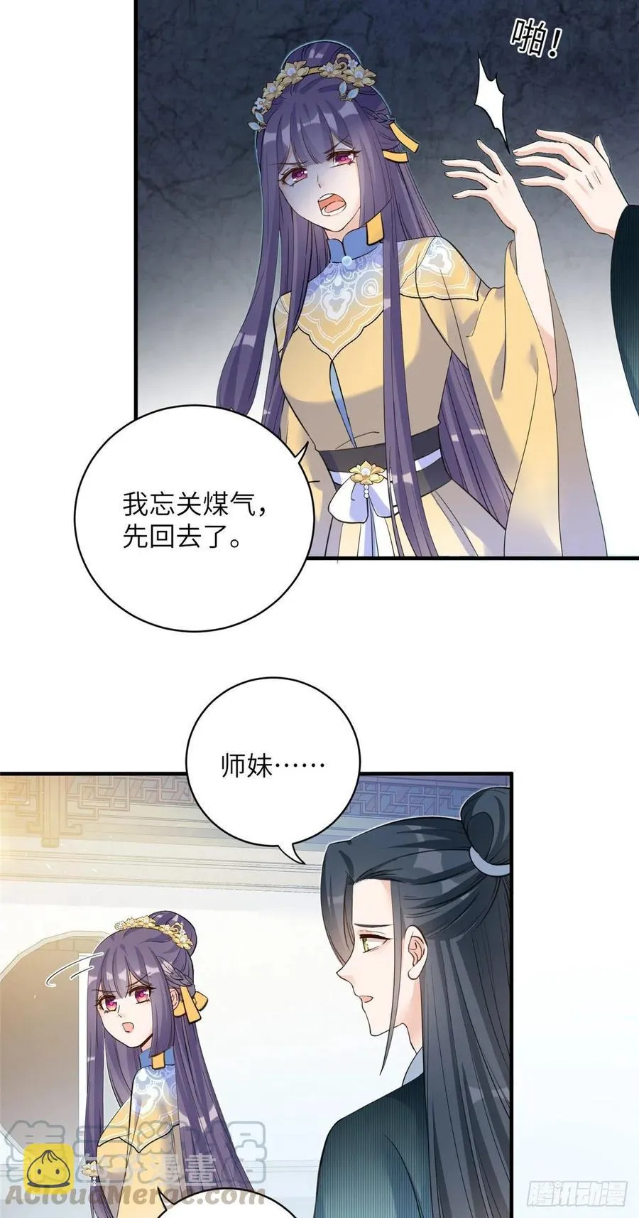 030 渣男面孔 第5页