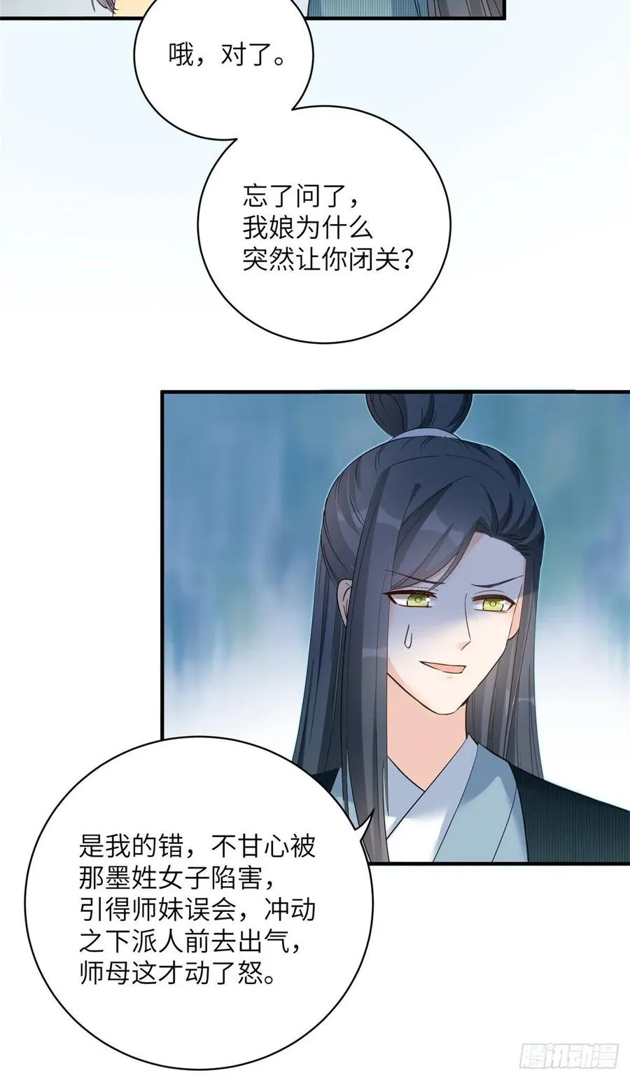 030 渣男面孔 第6页