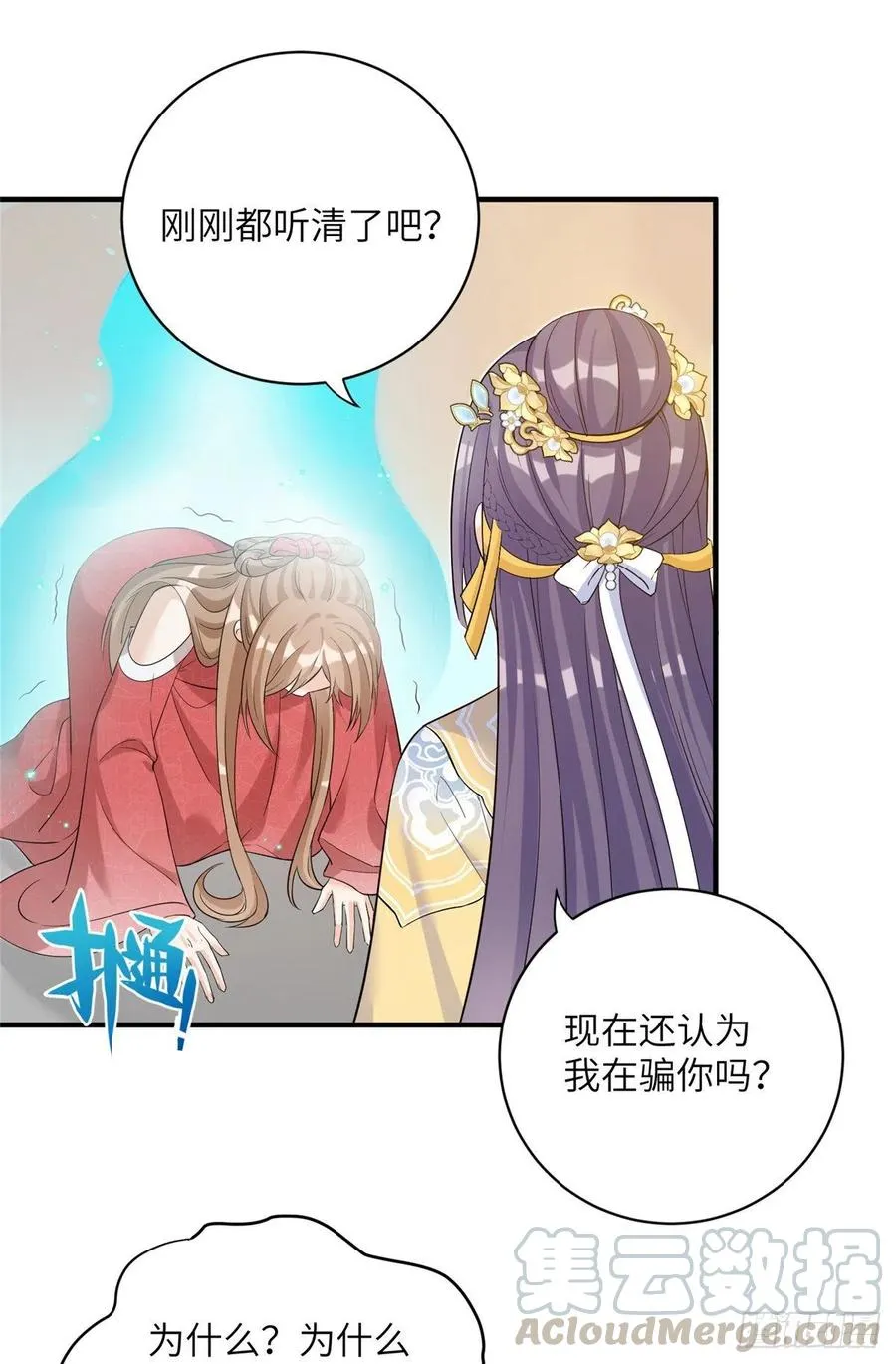 030 渣男面孔 第9页
