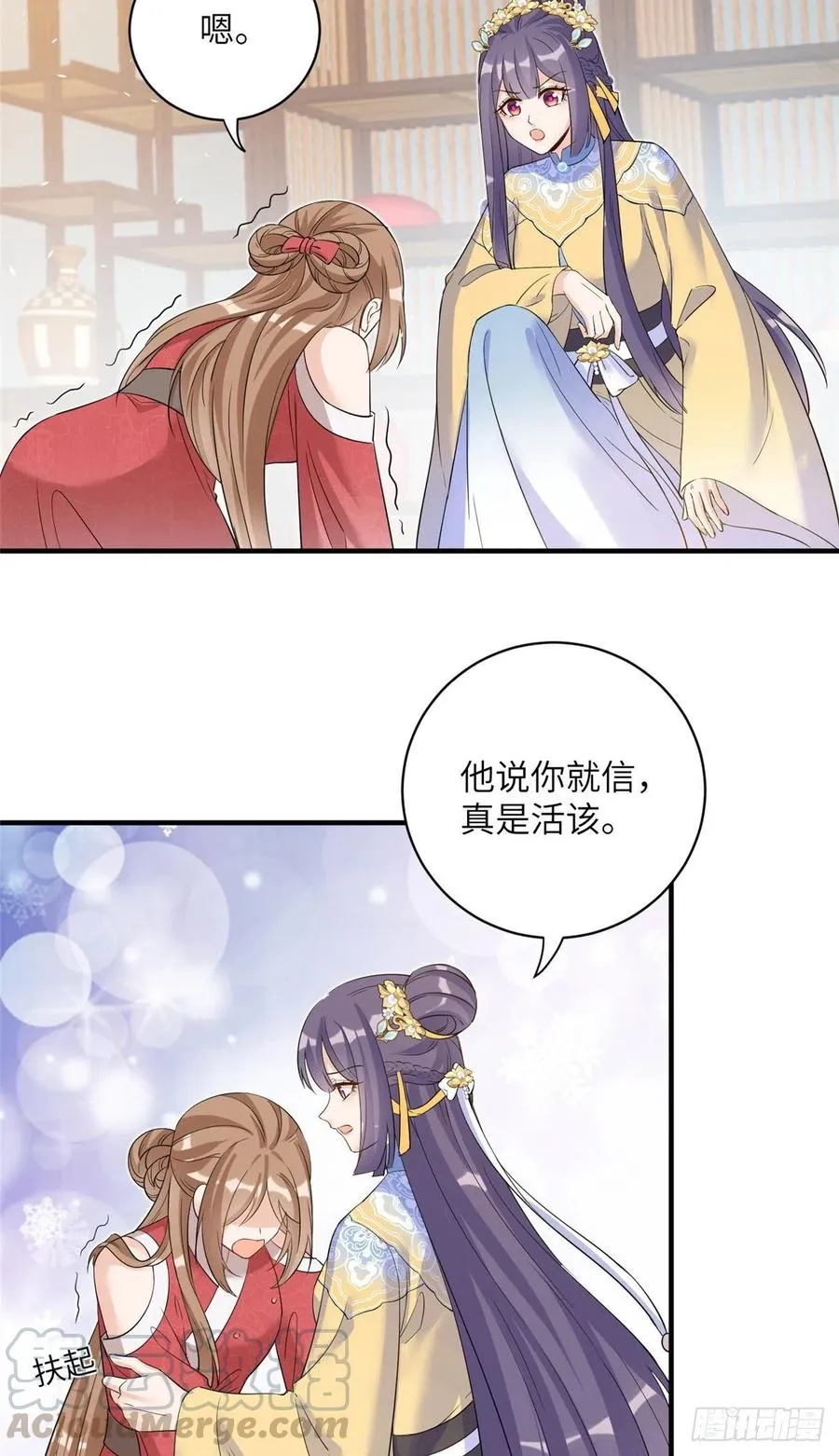 030 渣男面孔 第11页