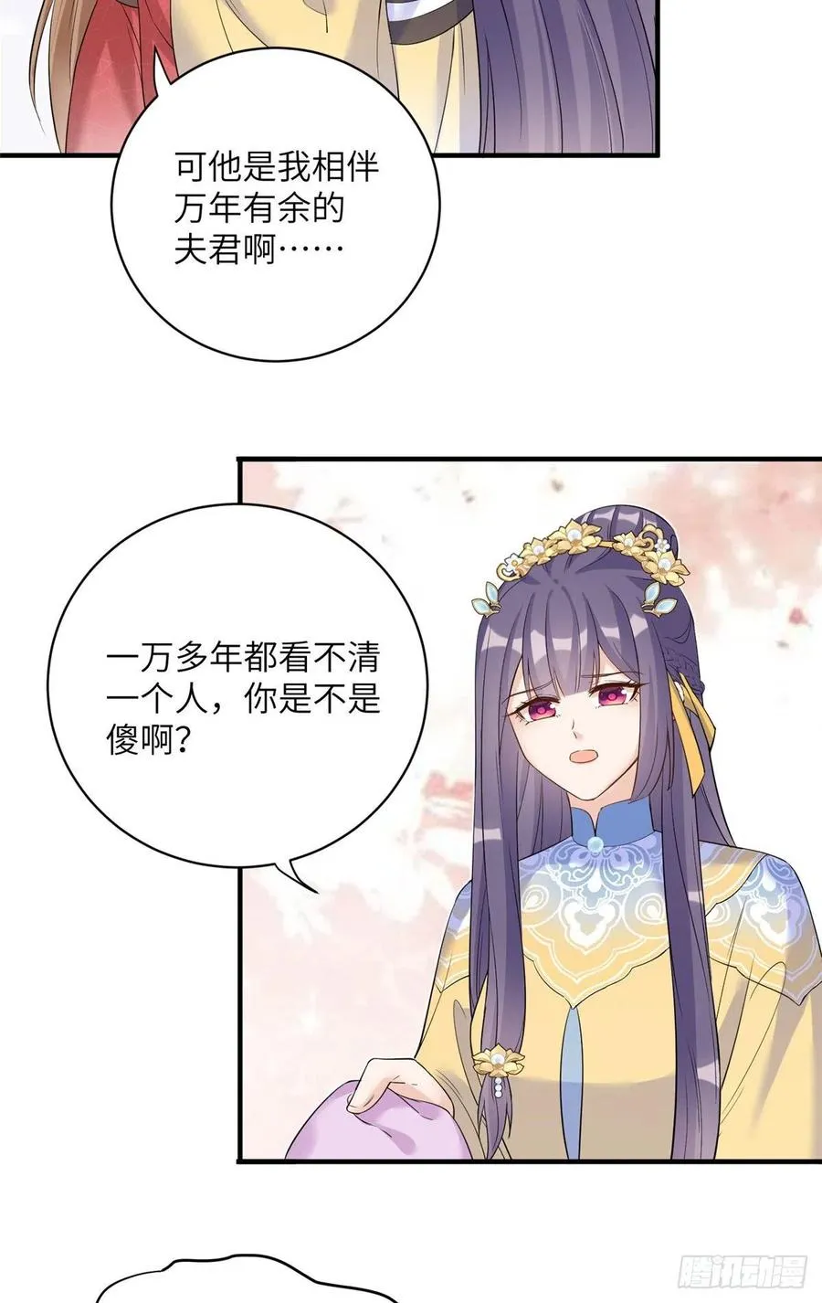 030 渣男面孔 第12页
