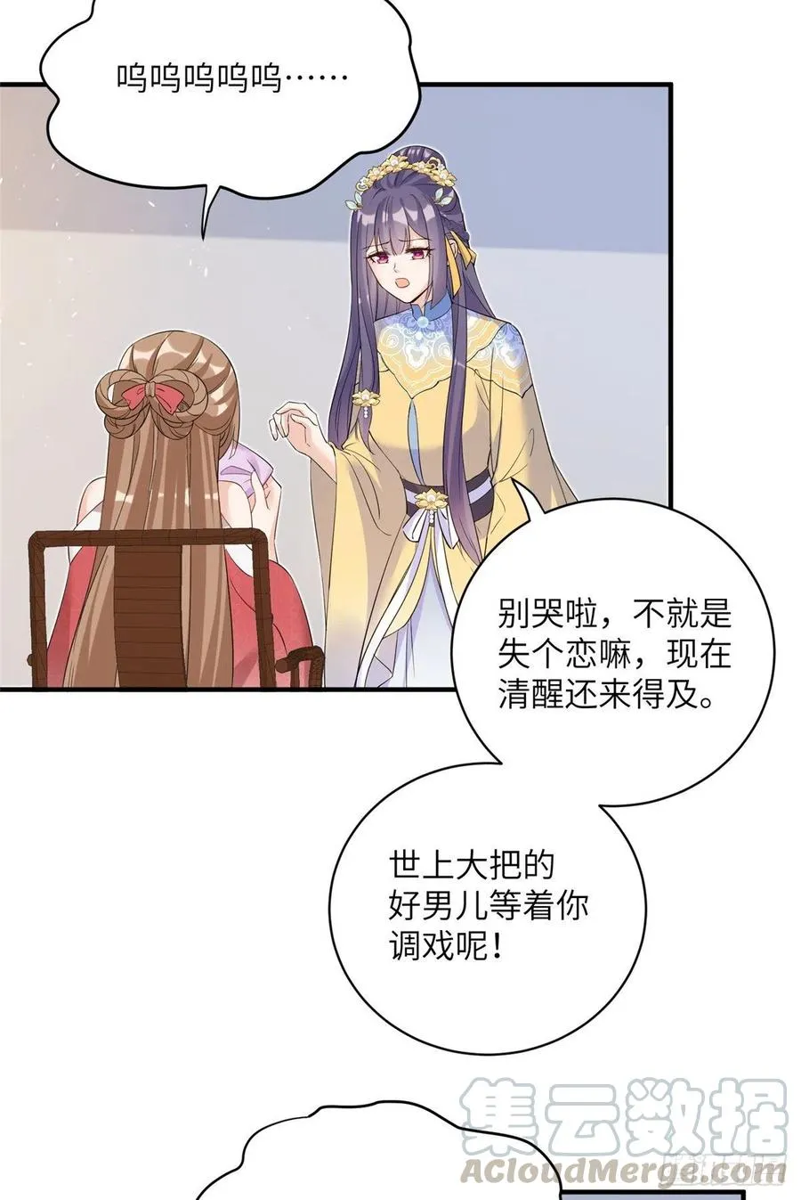 030 渣男面孔 第13页