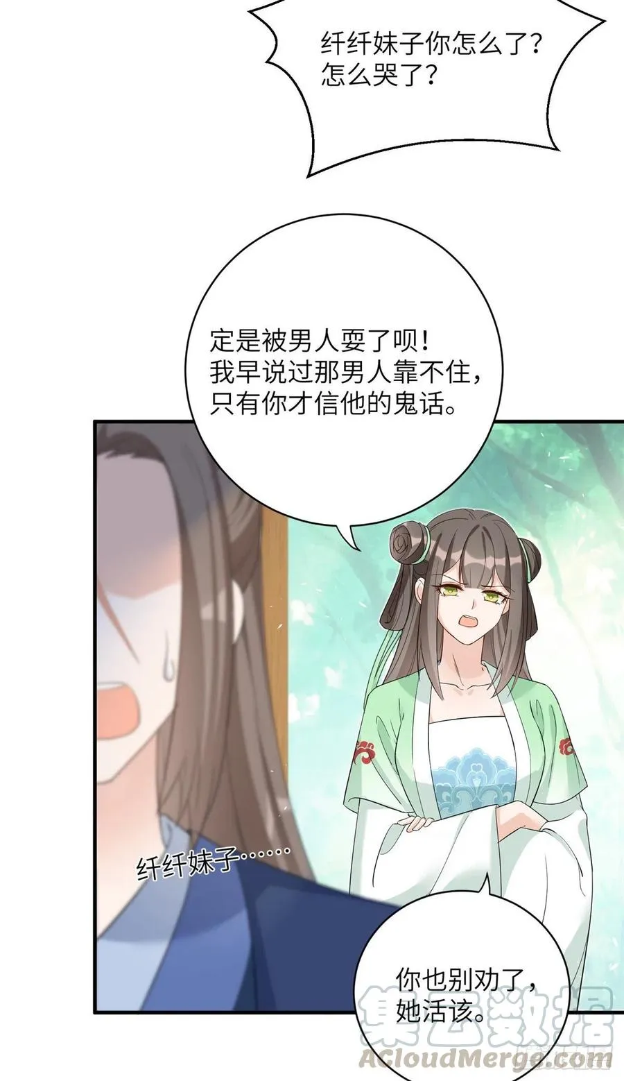 030 渣男面孔 第15页