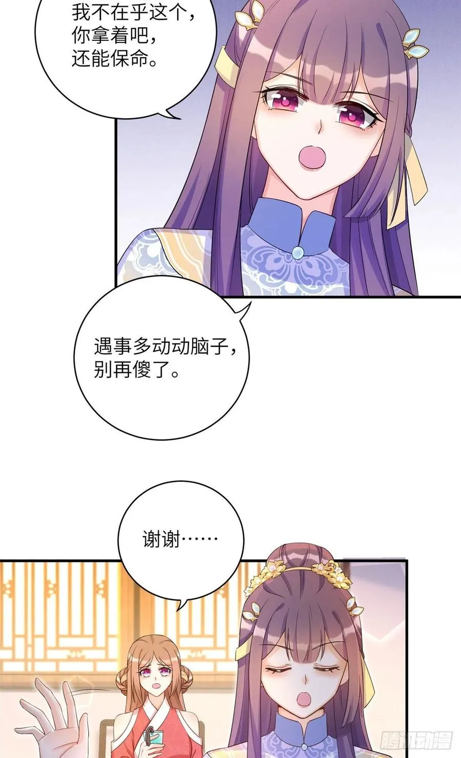 030 渣男面孔 第18页