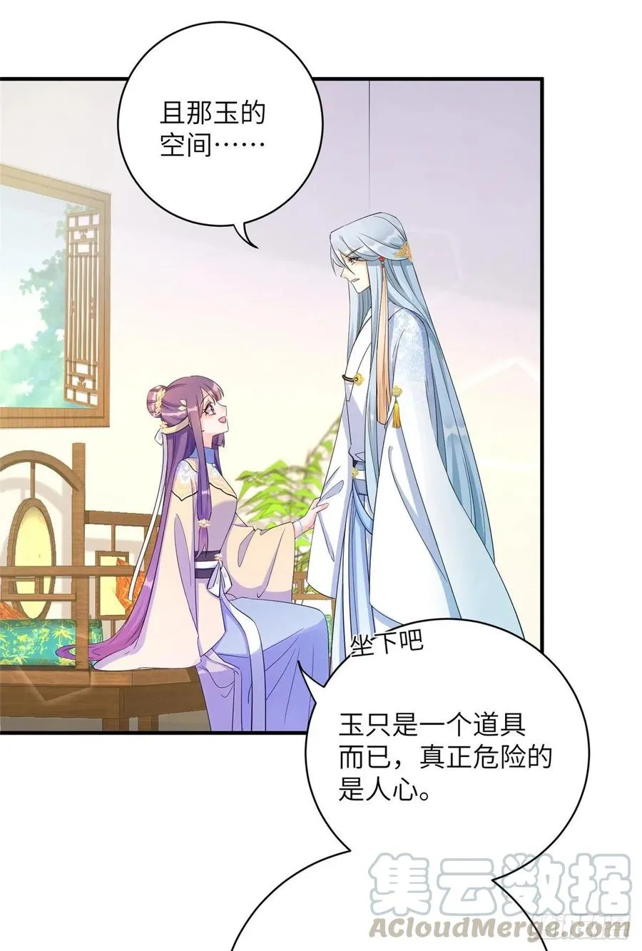 030 渣男面孔 第21页