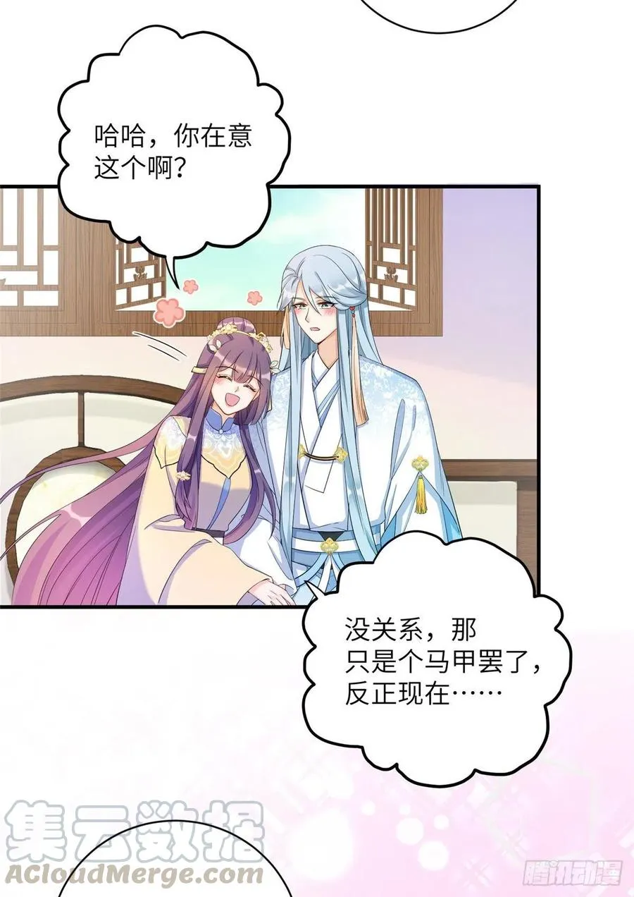 030 渣男面孔 第23页