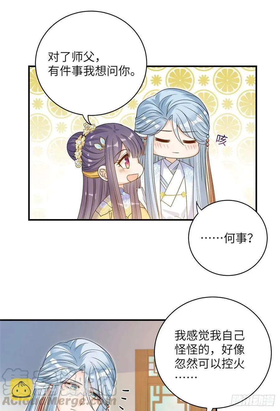 030 渣男面孔 第25页