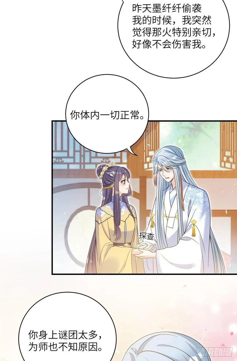 030 渣男面孔 第28页
