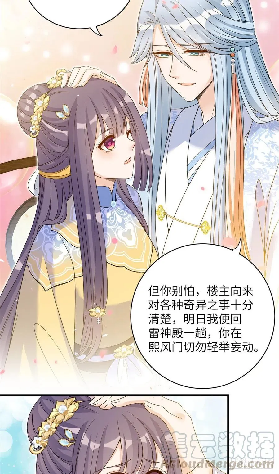 030 渣男面孔 第29页