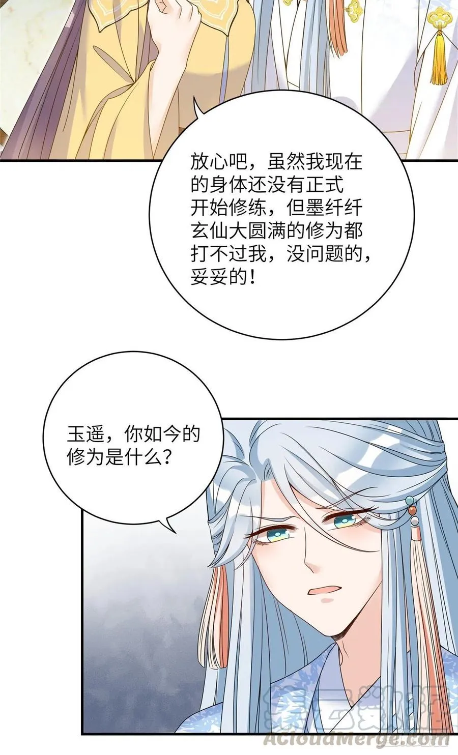030 渣男面孔 第31页