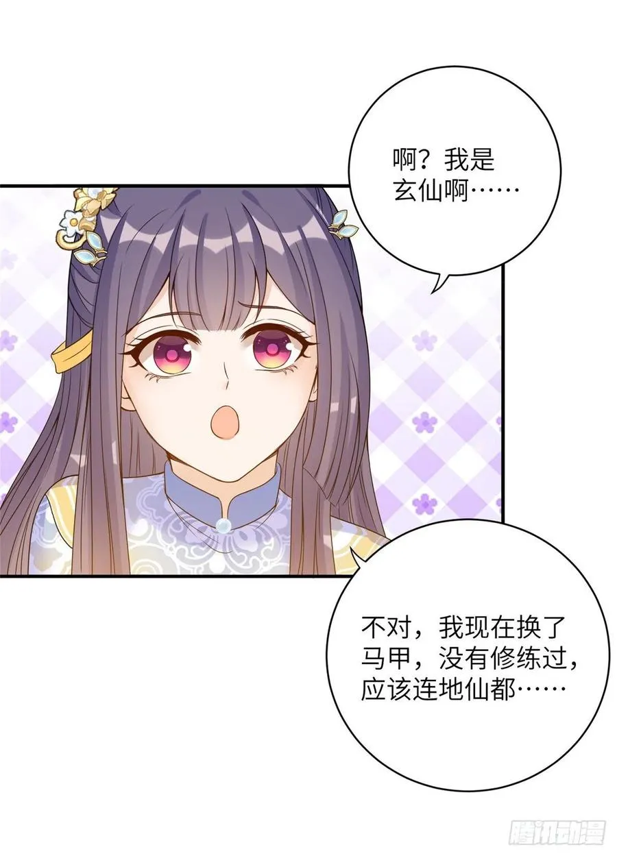 030 渣男面孔 第32页