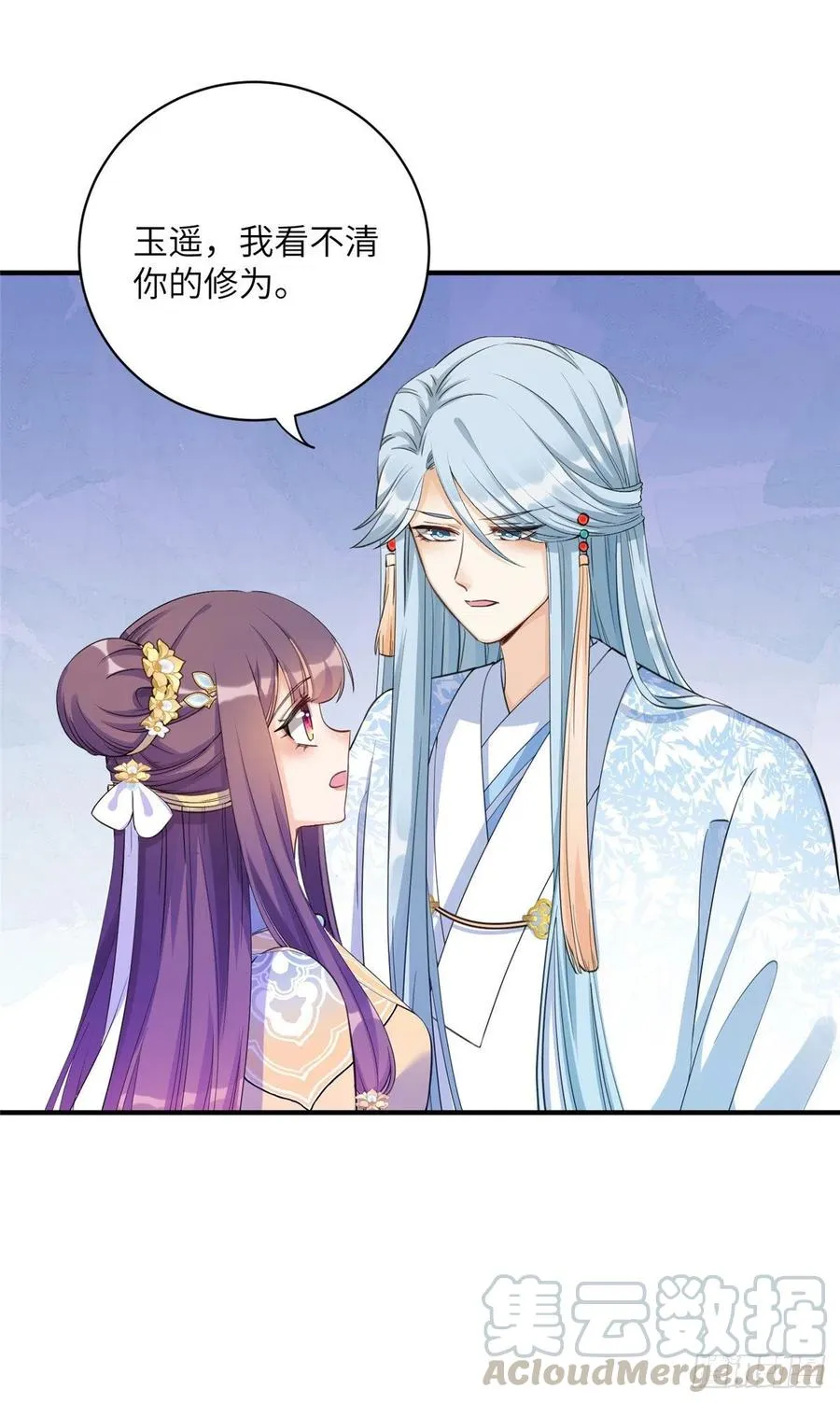030 渣男面孔 第33页