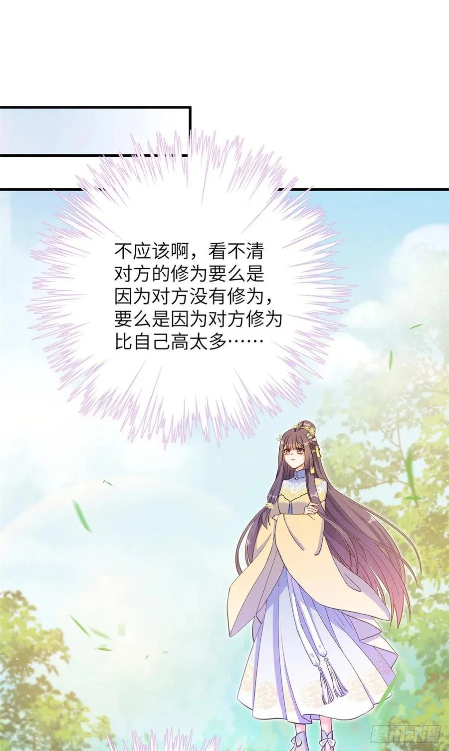 030 渣男面孔 第34页