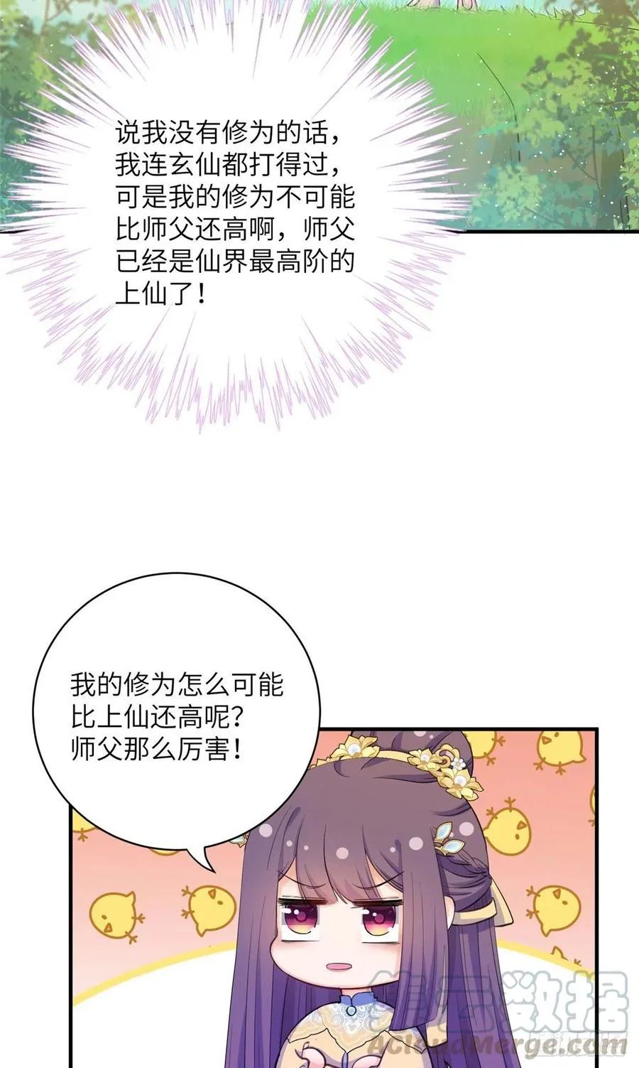 030 渣男面孔 第35页