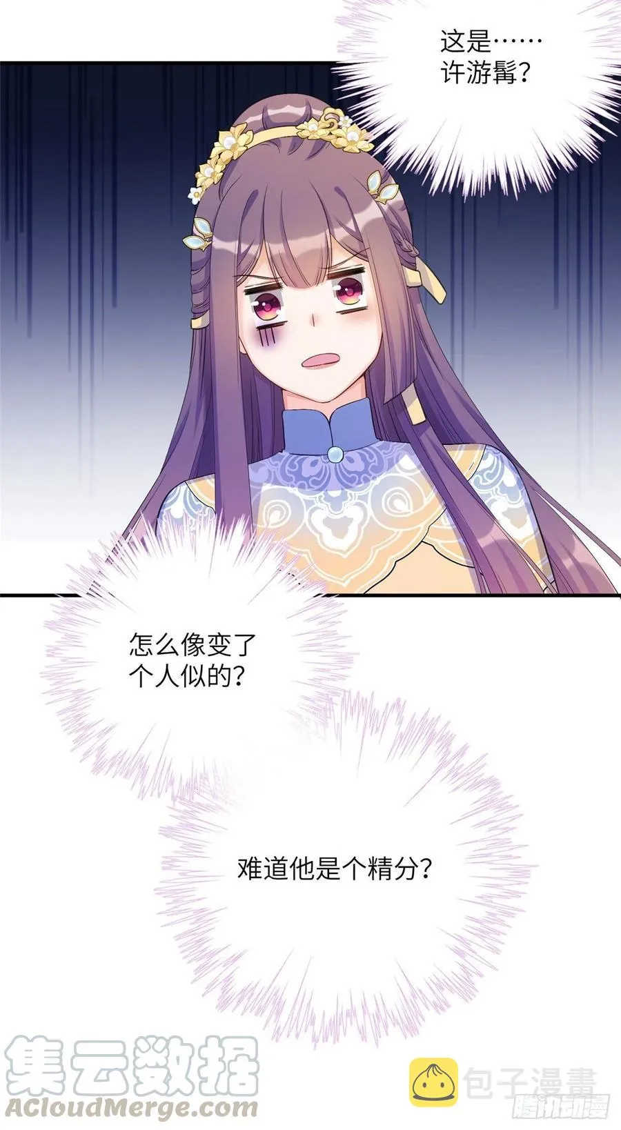 030 渣男面孔 第39页
