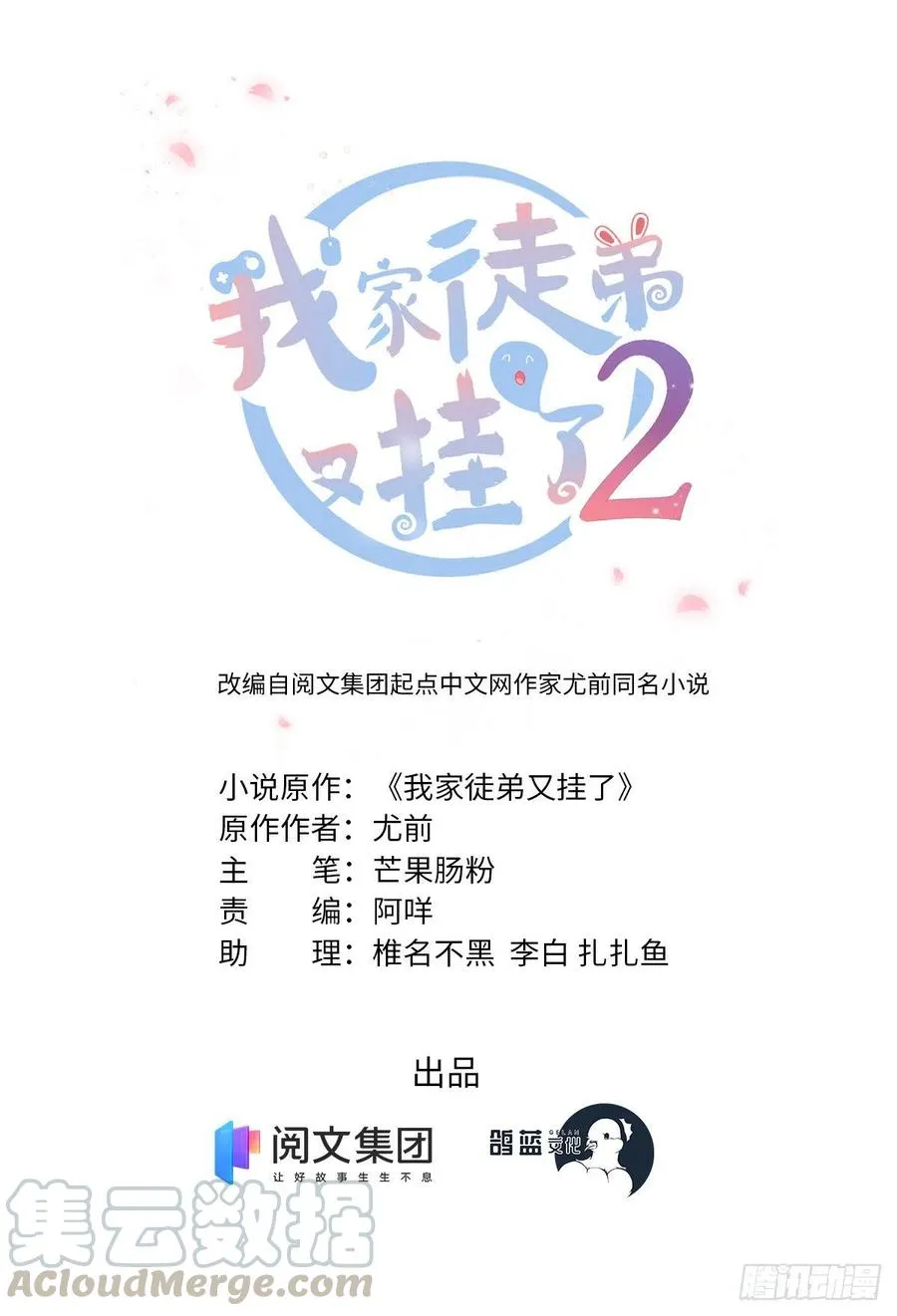 032 为石头精报仇 第1页