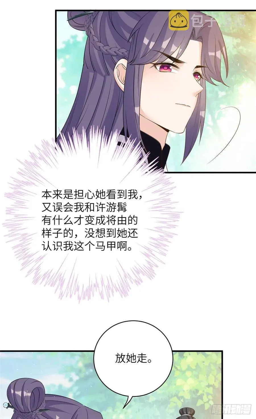 032 为石头精报仇 第3页