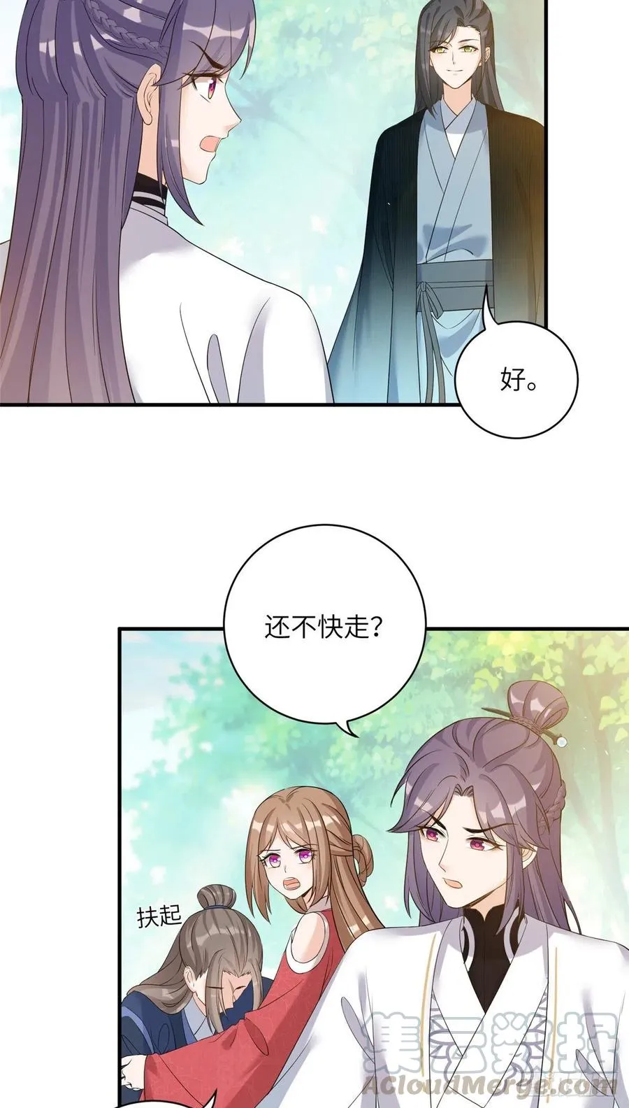 032 为石头精报仇 第4页
