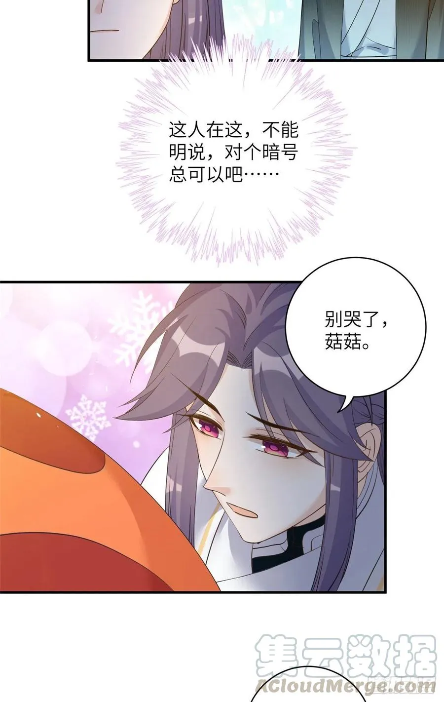032 为石头精报仇 第10页