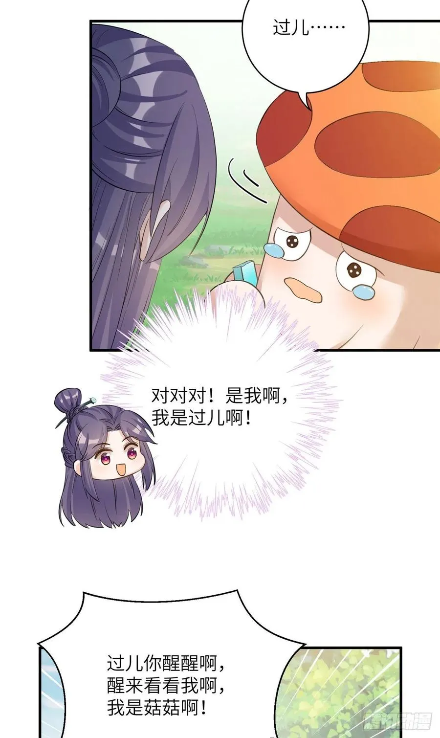 032 为石头精报仇 第11页