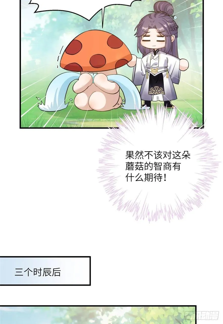 032 为石头精报仇 第12页