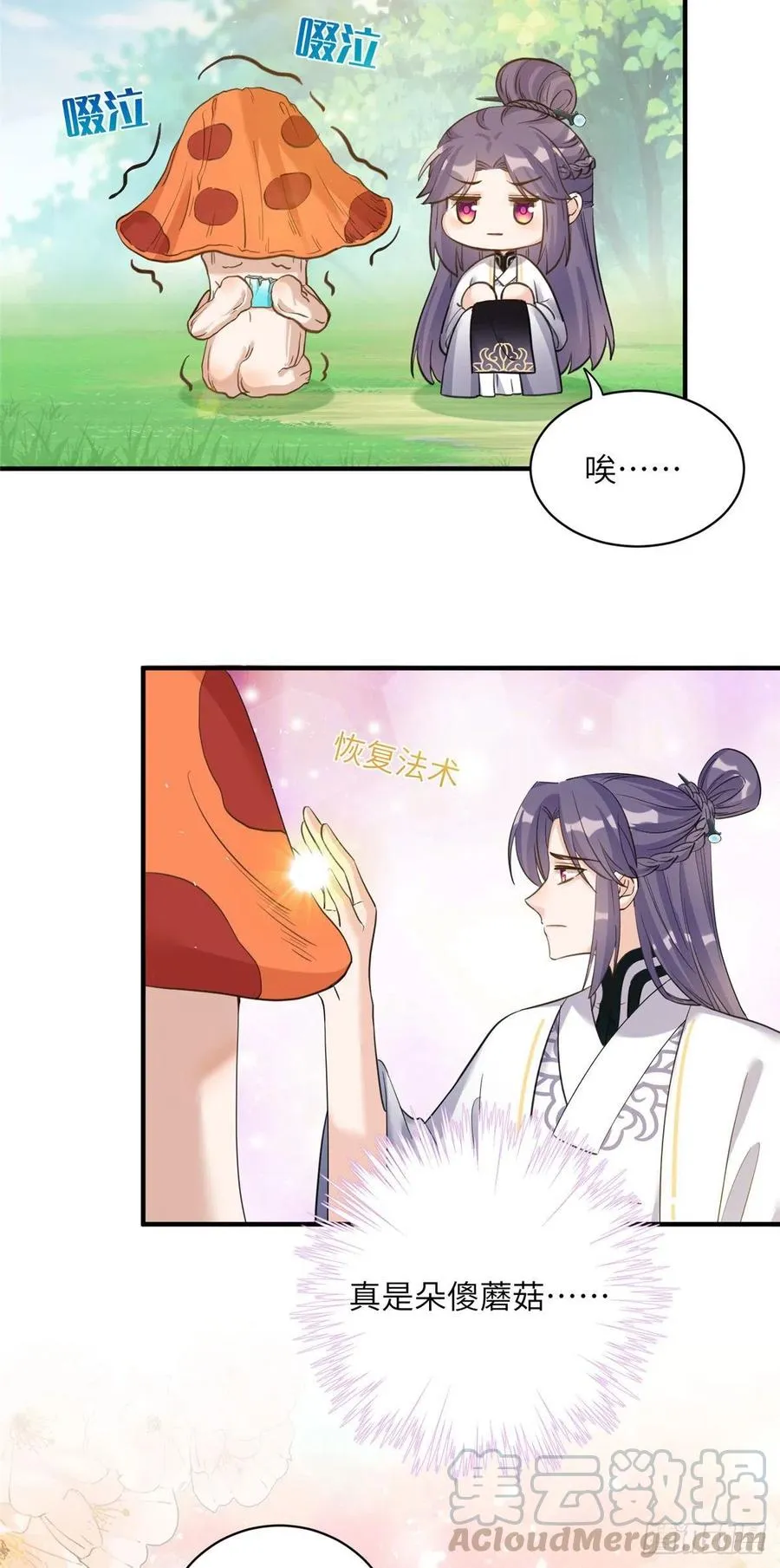 032 为石头精报仇 第13页